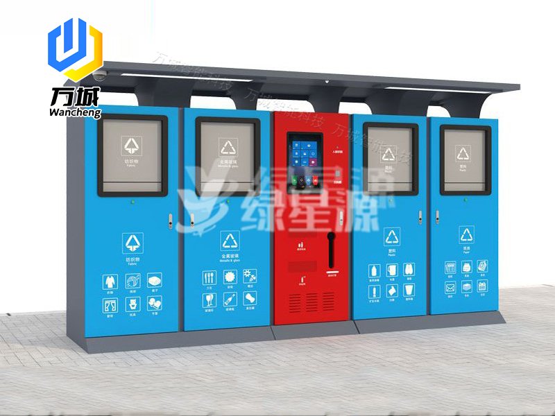 智能垃圾（jī）分類箱（xiāng）009