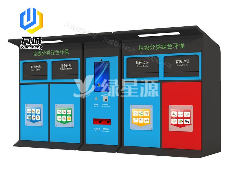 智能垃圾分（fèn）類箱013