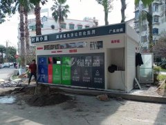 垃（lā）圾房（fáng）的智能化趨勢與環保要求